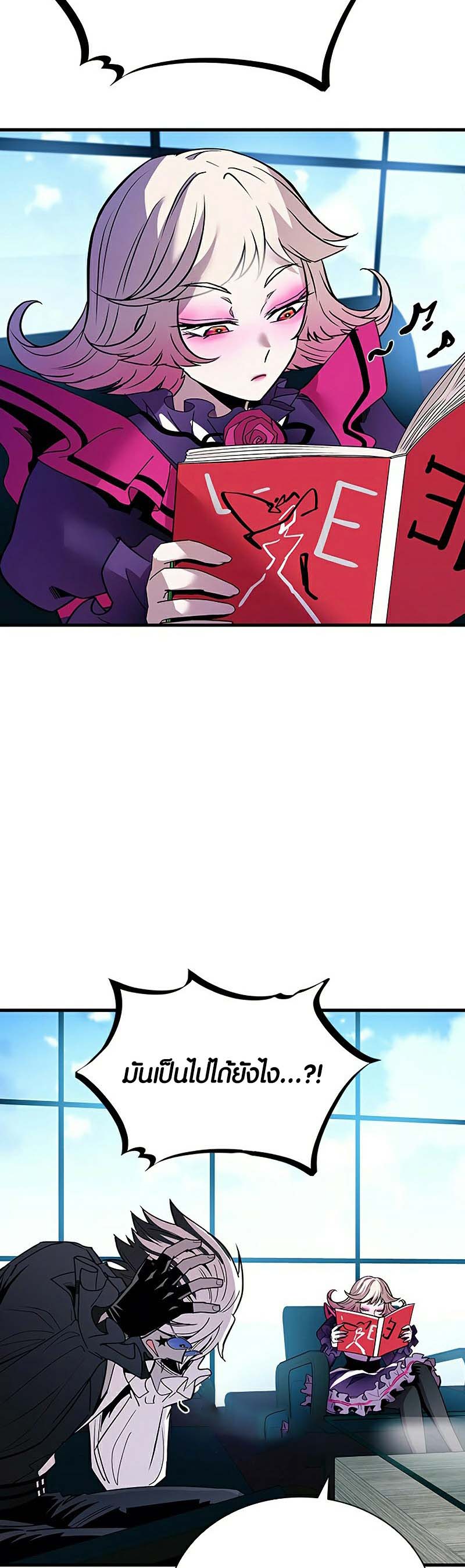 อ่าน เรื่อง Villain to Kill 121 32